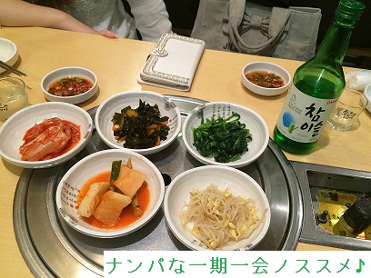 【画像】ネットナンパで合コン。韓国料理屋で。