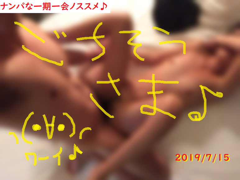 ナンパ一期一会 ジメジメの梅雨 さらなるジメジメは如何でしょ ナンパな一期一会ノススメ 愛ﾒﾝﾌﾟﾛﾃﾞｭｰｻｰｓａｉ公式ブログ