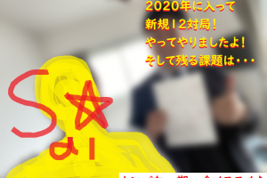 出会系アプリネットナンパハメ撮り体験談