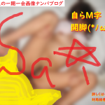 ナンパハメ撮り画像体験談ブログ