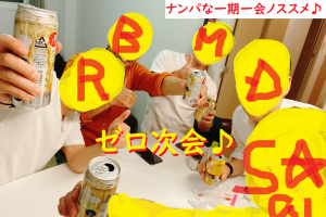 ネットナンパハメ撮り画像体験談ブログ20200605-02