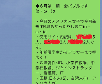 ネットナンパハメ撮り画像体験談ブログ20200623-12