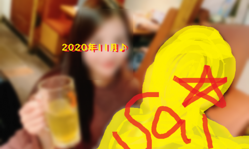 ネットナンパハメ撮り画像体験談ブログ20201201-03