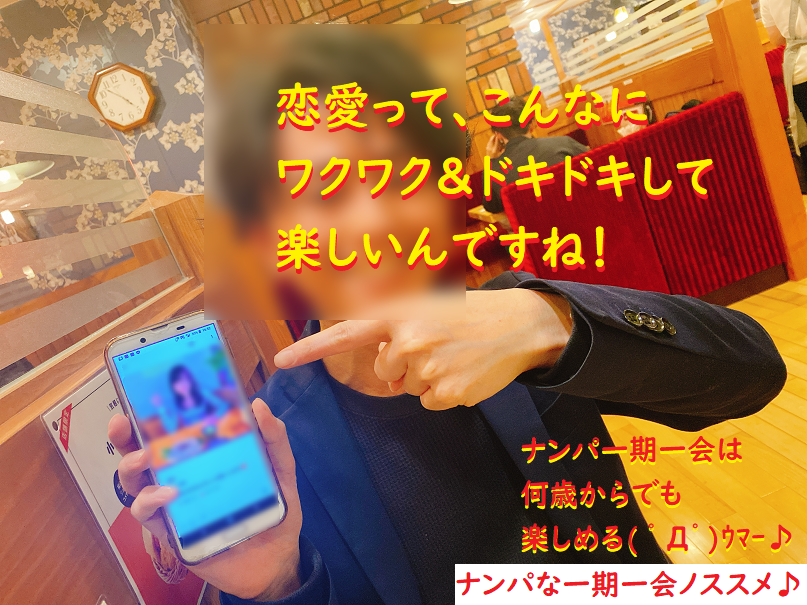 ネットナンパ名古屋ハメ撮り画像体験談ブログ20201207-05