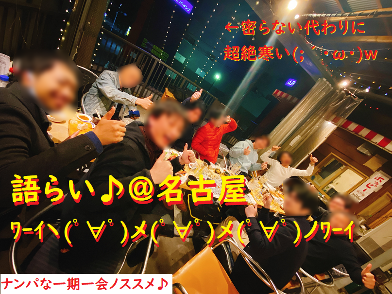 ネットナンパ名古屋ハメ撮り画像体験談ブログ20201207-28