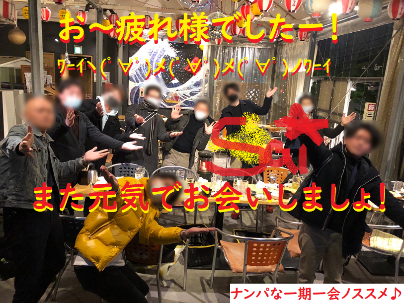 ネットナンパ名古屋ハメ撮り画像体験談ブログ20201207-35