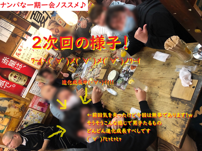 ネットナンパ名古屋ハメ撮り画像体験談ブログ20201207-36