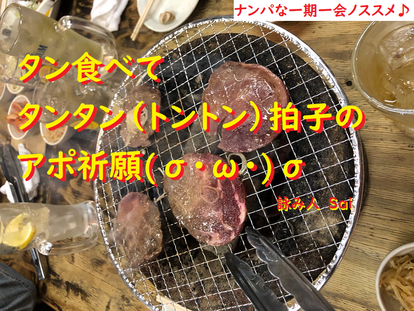 ネットナンパ名古屋ハメ撮り画像体験談ブログ20201207-37