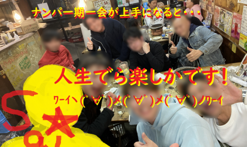 ネットナンパ名古屋ハメ撮り画像体験談ブログ20201207-38