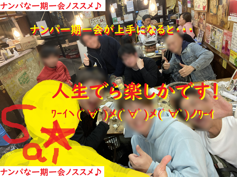 ネットナンパ名古屋ハメ撮り画像体験談ブログ20201207-38