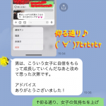 ネットナンパ体験談画像ブログの画像20210504-08