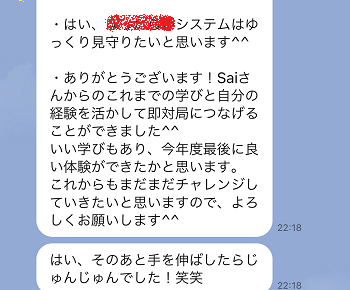 ネットナンパ体験談画像ブログの画像20210522-06