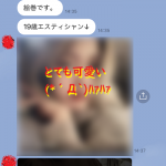 ネットナンパ体験談画像ブログの画像20210529-06