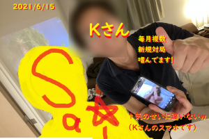 ネットナンパ体験談画像ブログの画像20210618-01