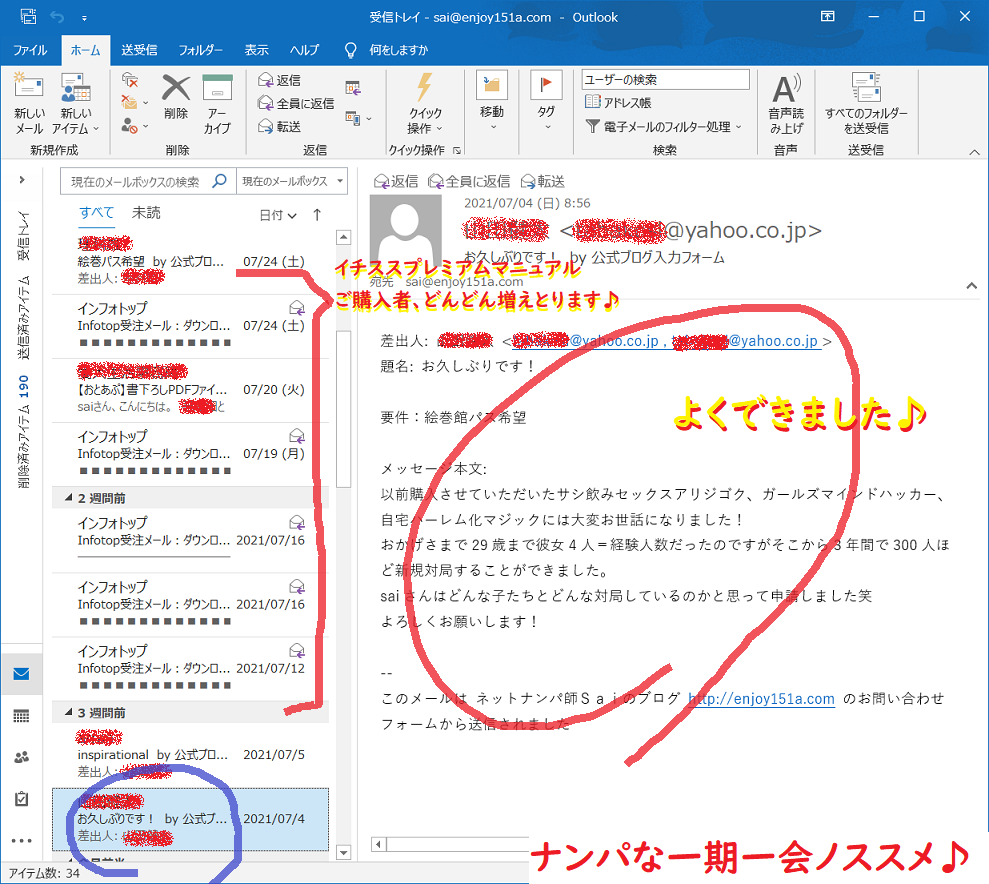 経験人数300人！セックス経験人数が多いメリット／デメリットとは？ | ナンパな一期一会ノススメ♪[イチスス]