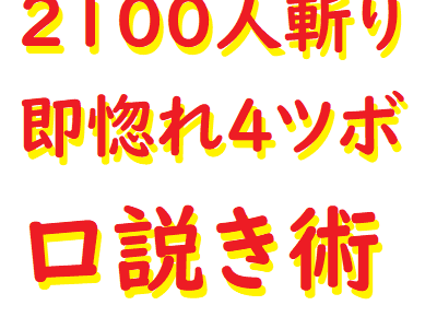 ネットナンパ体験ブログのナンパブログ画像20211218_01