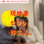 ネットナンパ体験ブログのナンパブログ画像20220415_08