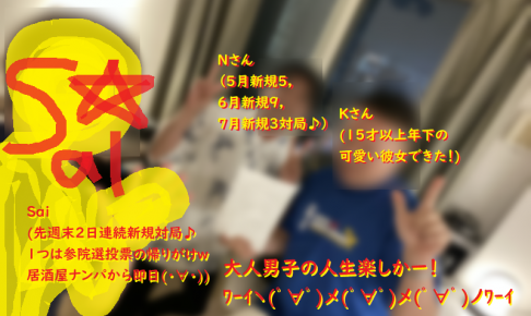 ネットナンパ体験ブログのナンパブログ画像20220715_01