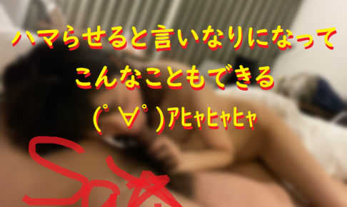 ネットナンパ体験談ブログナンパ画像221216_01