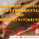 ネットナンパ体験談ブログナンパ画像221225_01