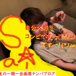 [ナンパ画像ブログ]マッチングアプリネットナンパで自己肯定感高い看護師女子を洗脳セックスした体験談021