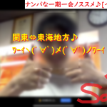 ネットナンパ体験談ブログナンパ画像230505_01