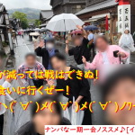 ネットナンパ体験談ブログナンパ画像230718_10