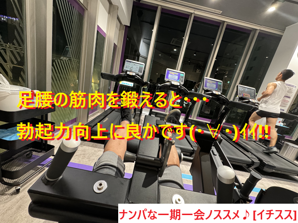 スポーツジムでナンパ一期一会声かけ画像ブログ02