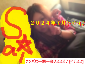 ネットナンパ画像ナンパブログ2024年7月005