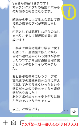 ネットナンパ体験談：自宅アポって最高ですね！002