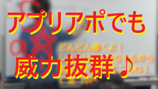 性交成功ブラックホールは、ネットナンパ新規アポでも威力抜群！