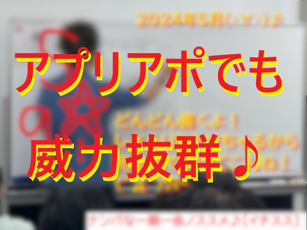 性交成功ブラックホールは、ネットナンパ新規アポでも威力抜群！