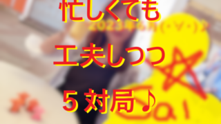 忙しくてもネットナンパ一期一会が楽しい♪