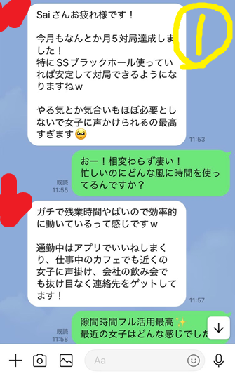 忙しくてもネットナンパ一期一会が楽しい♪