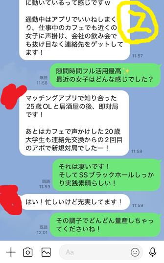 忙しくてもネットナンパ一期一会が楽しい♪