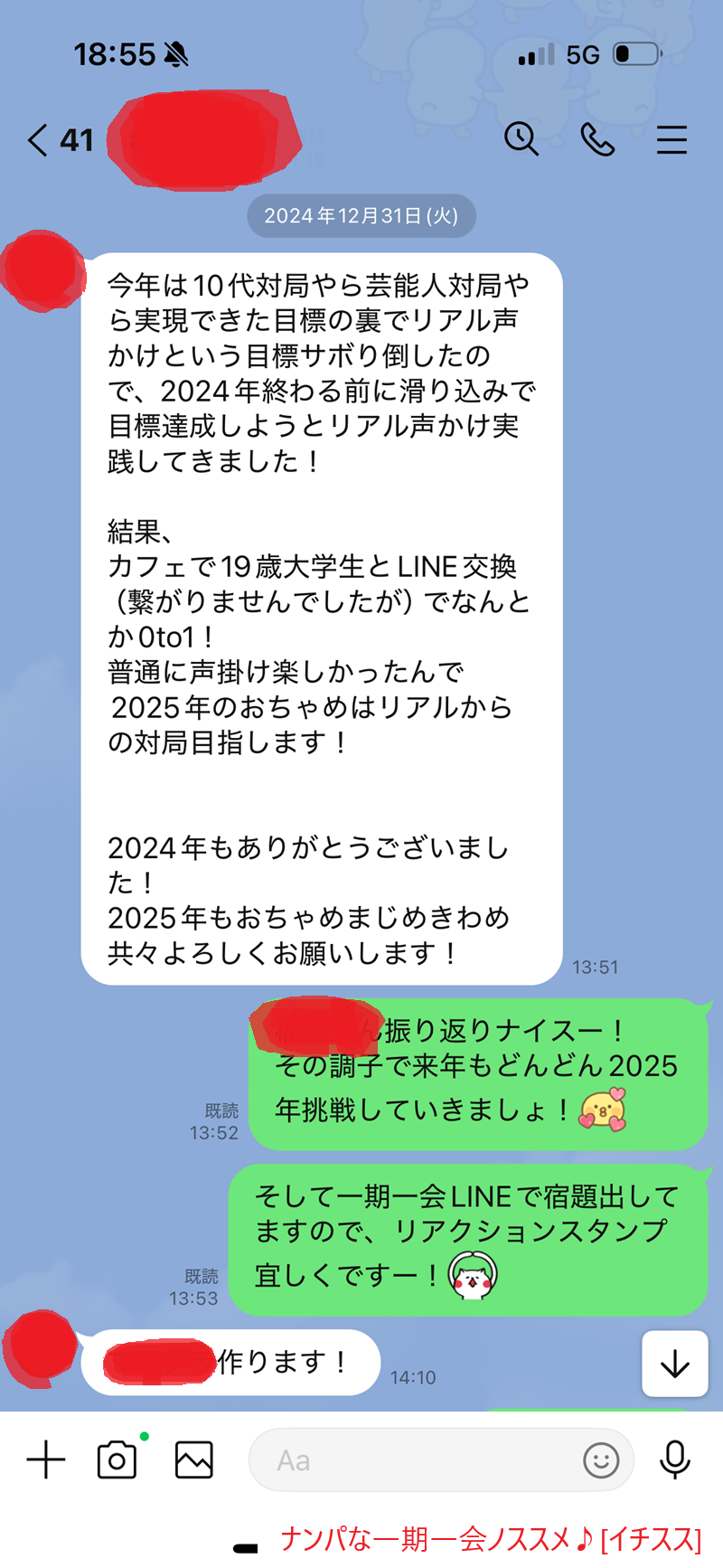 ネットナンパから芸能人女子と出会って即日セックスしました！