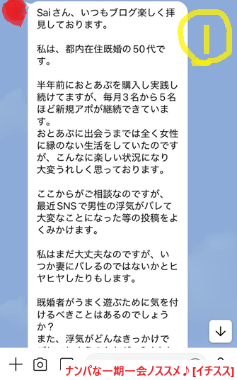 ネットナンパで浮気セックスしたのが彼女やお嫁にバレない方法とは？