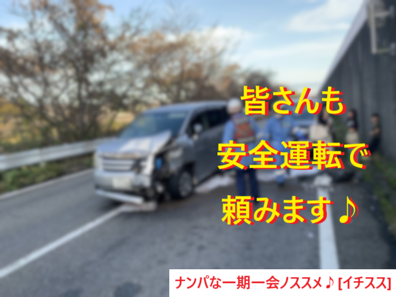 一度死んだと思うと、ナンパ一期一会できるって貴重だと気づけますね！