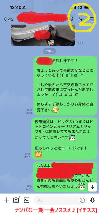 一度死んだと思うと、ナンパ一期一会できるって貴重だと気づけますね！