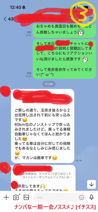 一度死んだと思うと、ナンパ一期一会できるって貴重だと気づけますね！