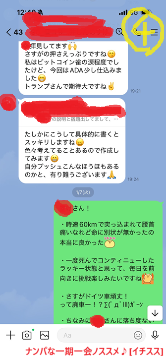 一度死んだと思うと、ナンパ一期一会できるって貴重だと気づけますね！