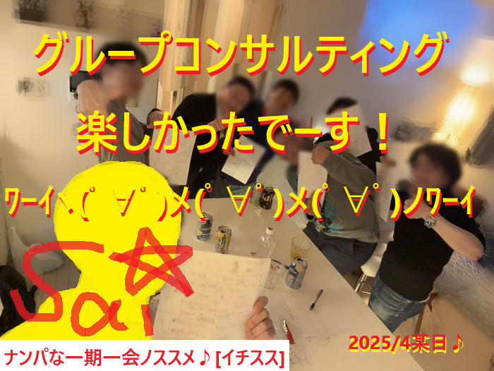 20250429グルコン01