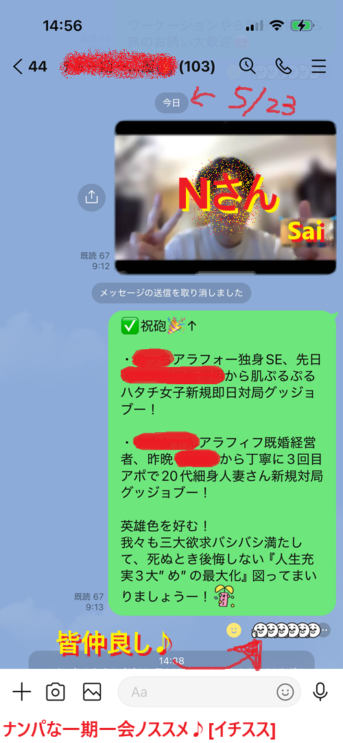 20250523貞操観念が高い女性を口説き落とす方法02