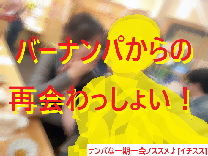20250526バーナンパ人妻01