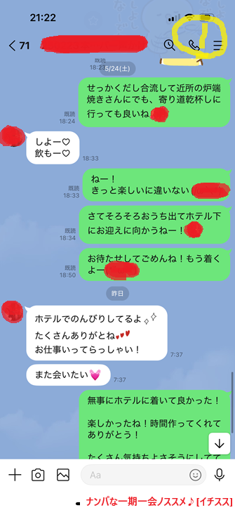 20250526バーナンパ人妻04