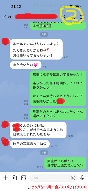 20250526バーナンパ人妻04