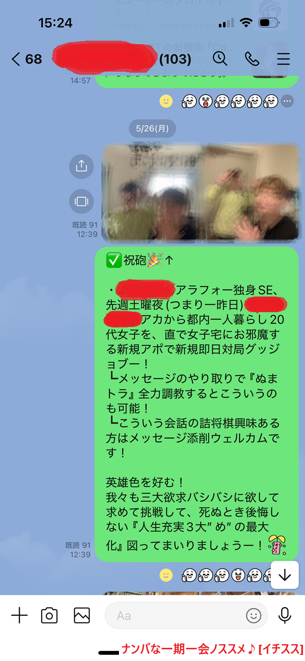 20250528女性を引き付ける引力01