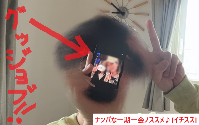 20250528女性を引き付ける引力02