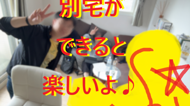 一人暮らし女子を彼女にするとメリットが大きい02