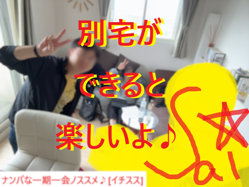 一人暮らし女子を彼女にするとメリットが大きい02